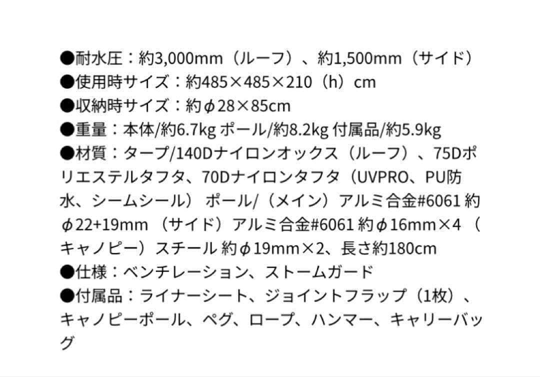 コールマン　Coleman ウェザーマスタースクリーンタープコア