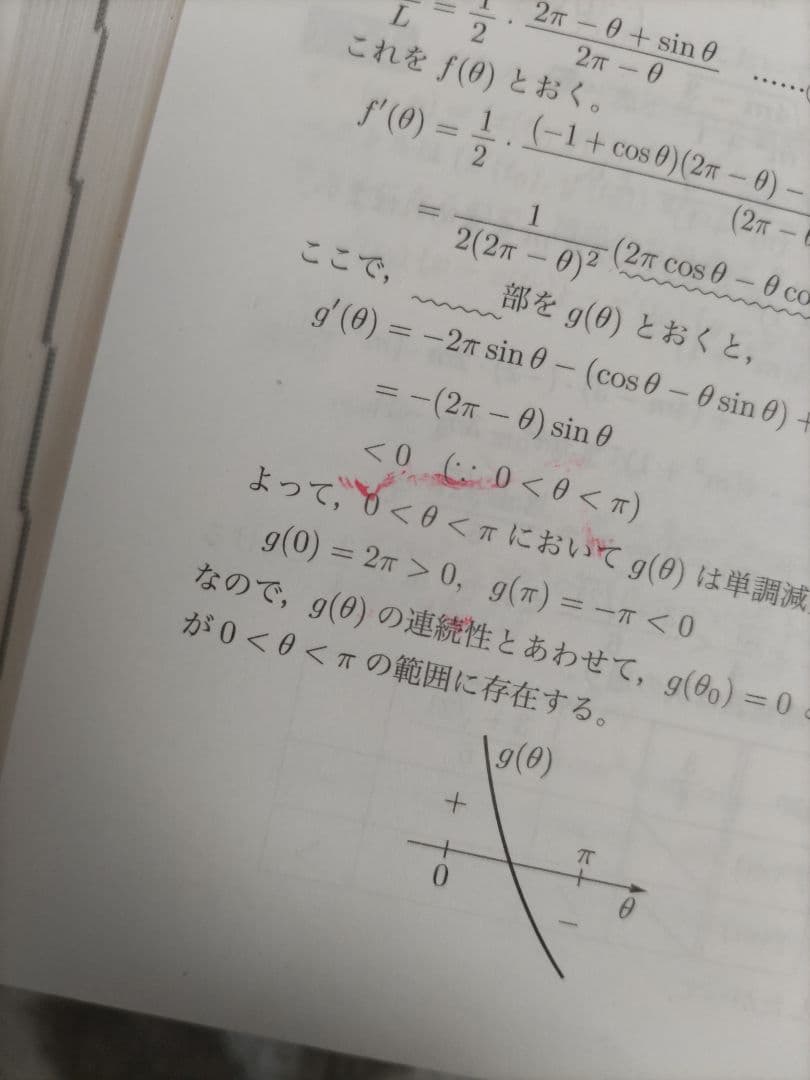入試数学確認シリーズ 高3 理系数学　2024年度