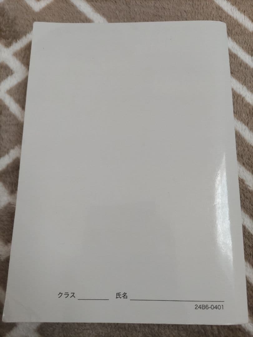 入試数学確認シリーズ 高3 理系数学　2024年度