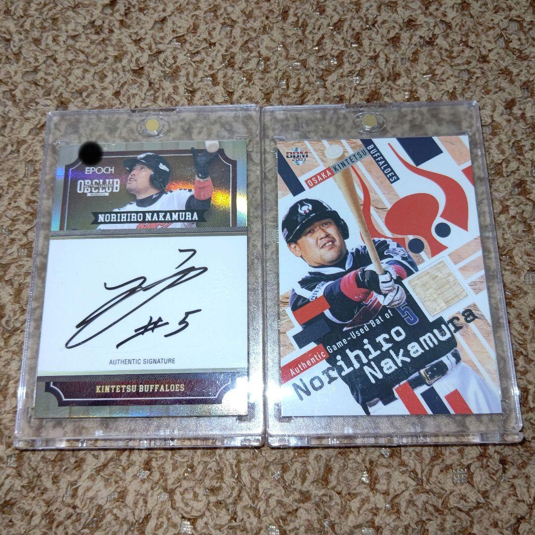 中村紀洋 カードセット