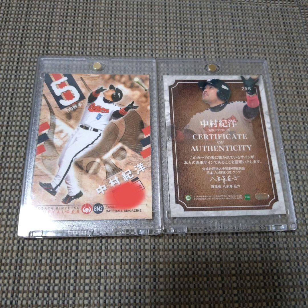 中村紀洋 カードセット