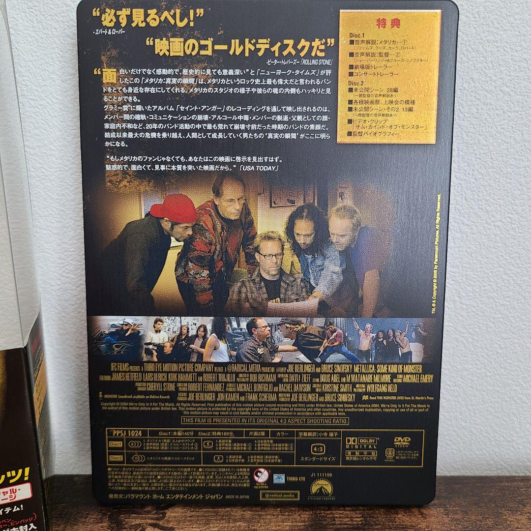 【限定生産品・DVD以外未開封】メタリカ 真実の瞬間 トレジャーBOX