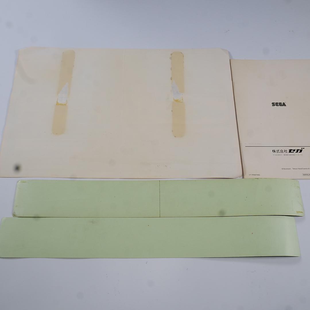 ■純正インスト+取扱説明書+帯2本　北斗の拳　ATOMISWAVE