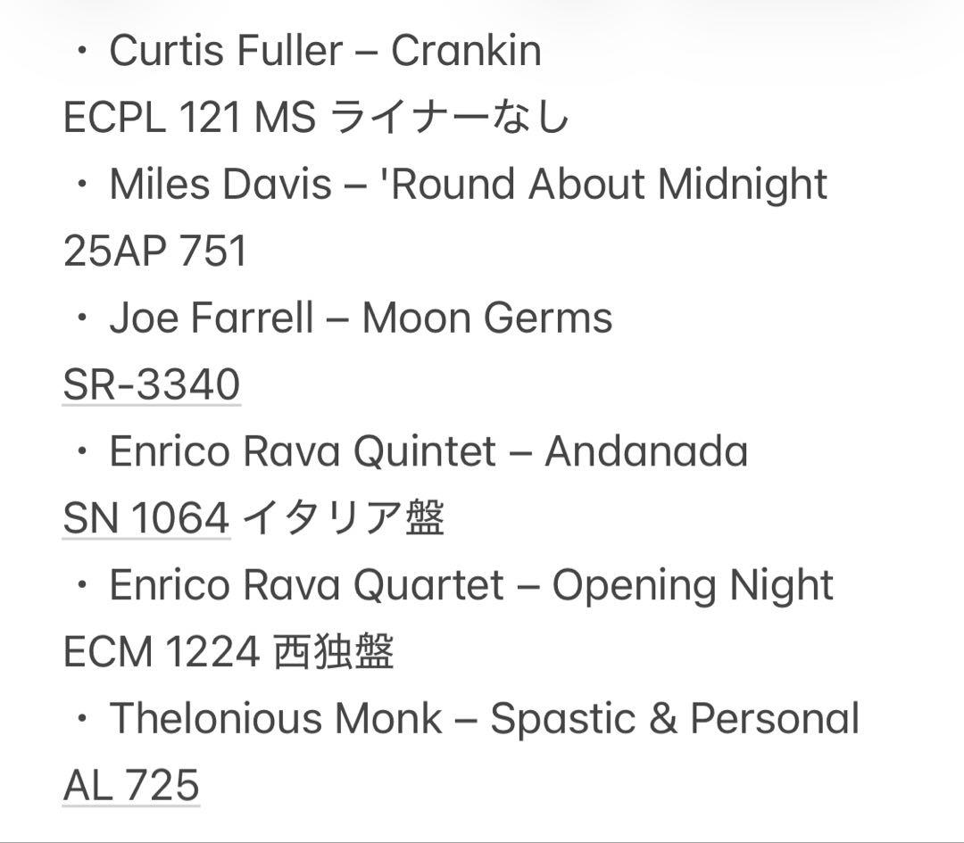 ジャズ　JAZZ フュージョン　ムード系　LP30枚セット まとめ売り