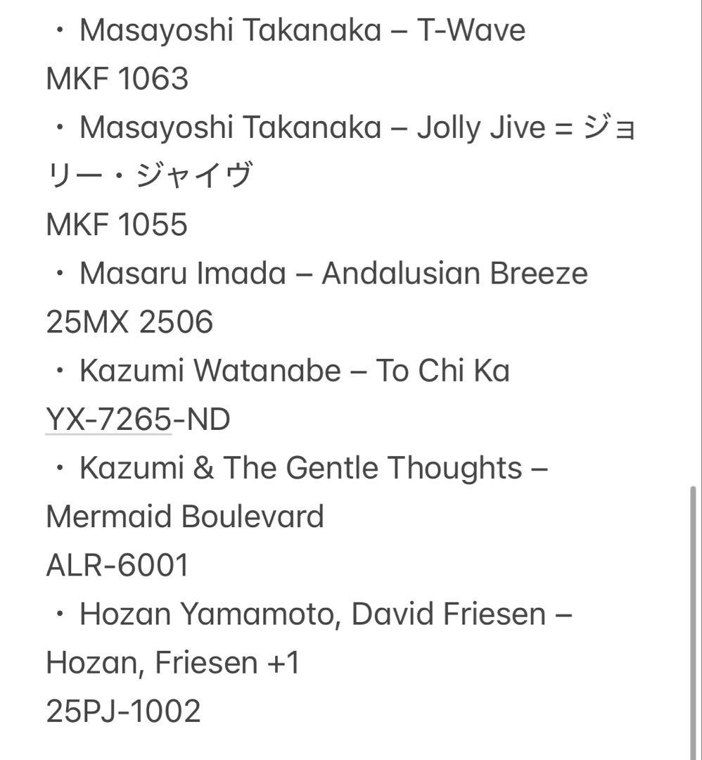 ジャズ　JAZZ フュージョン　ムード系　LP30枚セット まとめ売り