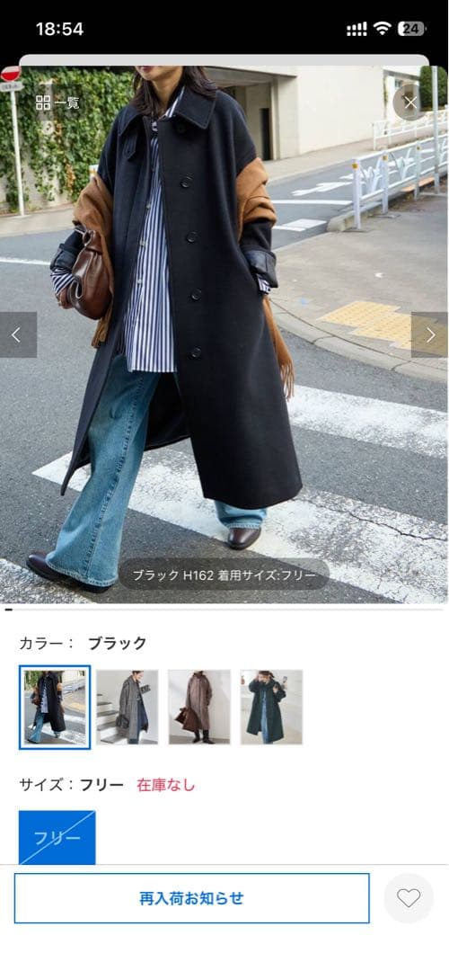 ジャーナルスタンド　コート