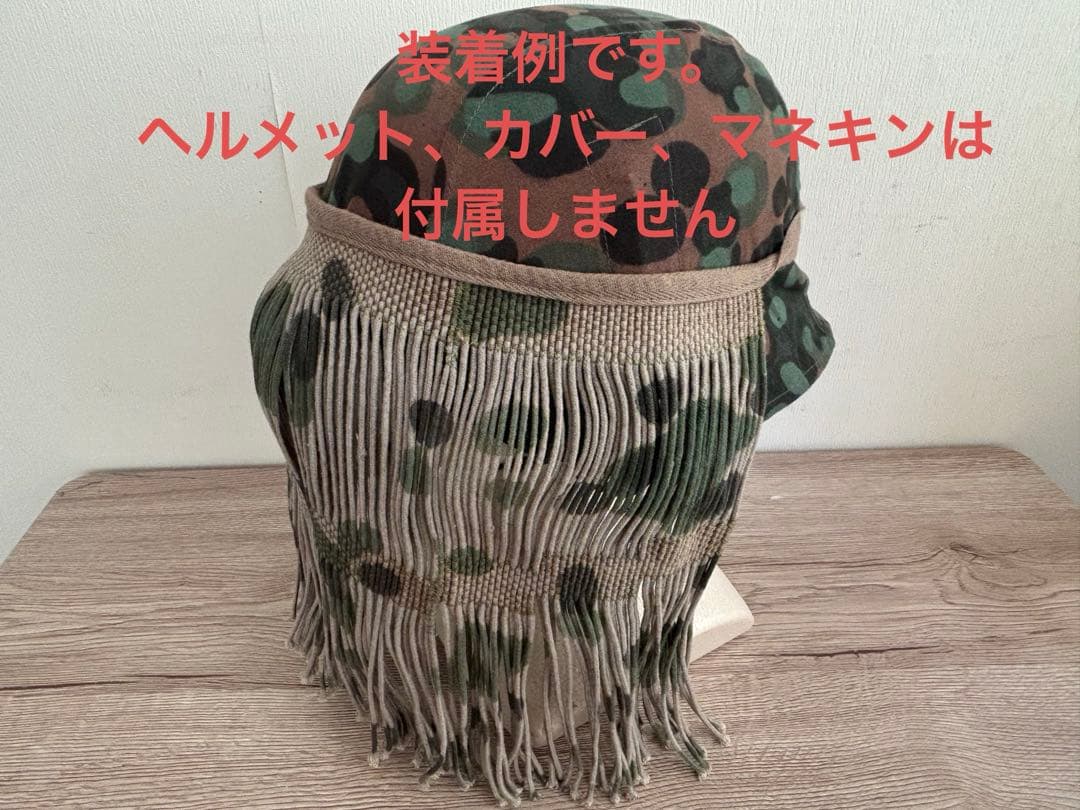 ドイツ軍 武装親衛隊 顔面偽装具 カモフラージュフェイスベール