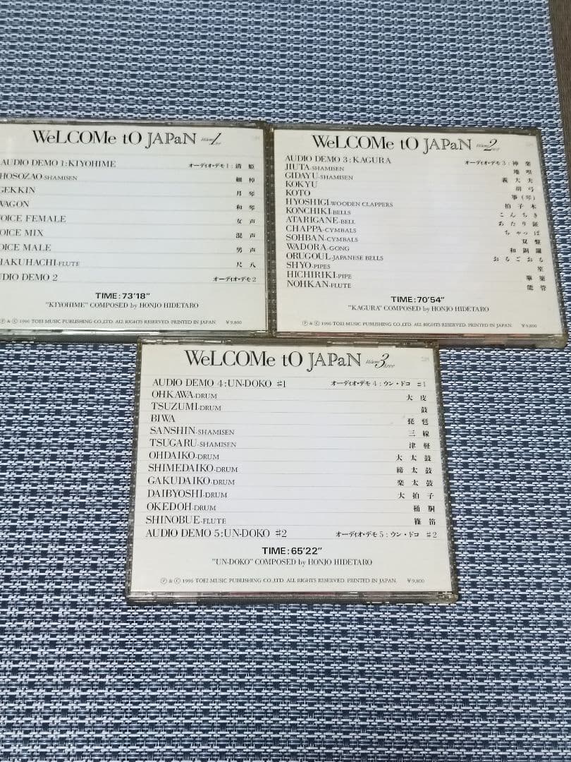 【希少】WELCOME to JAPAN 1,2,3, サンプリングCD3枚組