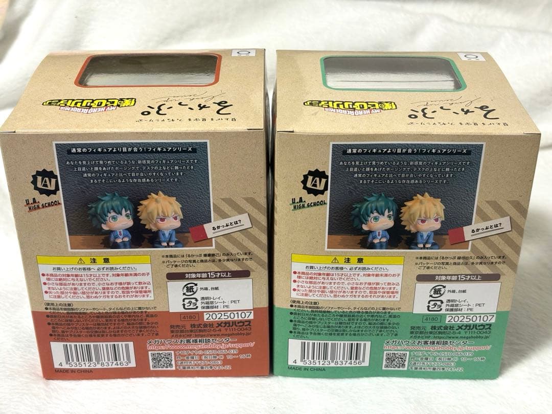 ヒロアカ　るかっぷ　爆豪勝己　緑谷出久