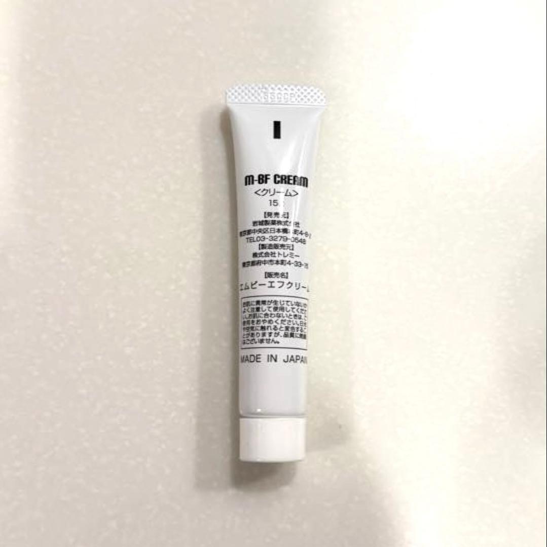 水イボ用、M-BF CREAM 3本セット