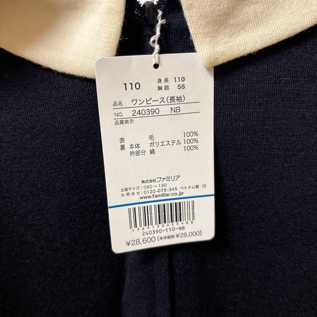 ファミリア ワンピース　お受験 familiar