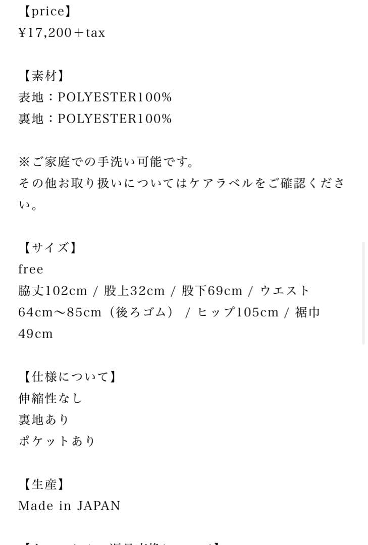 lig.ワイドカーゴパンツ美品