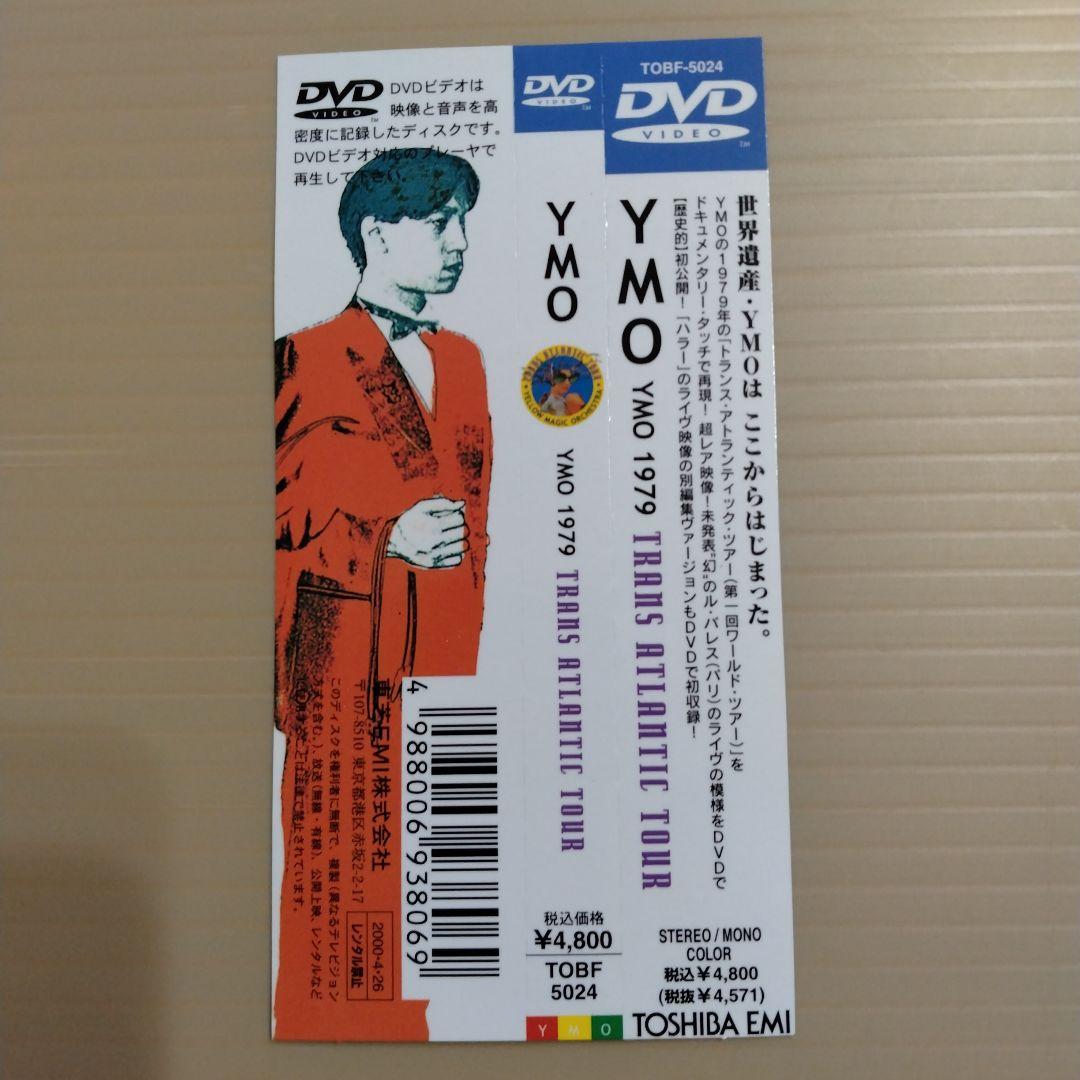 YELLOW MAGIC ORCHESTRA YMO　DVD