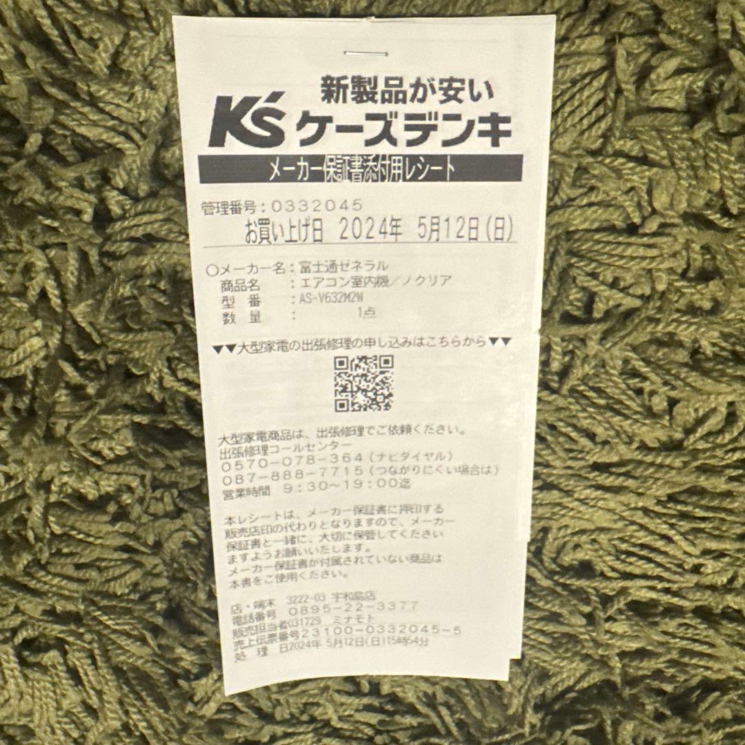 【2024年5月購入】20畳用冷暖房エアコン 【ノクリア】AS-V632M2