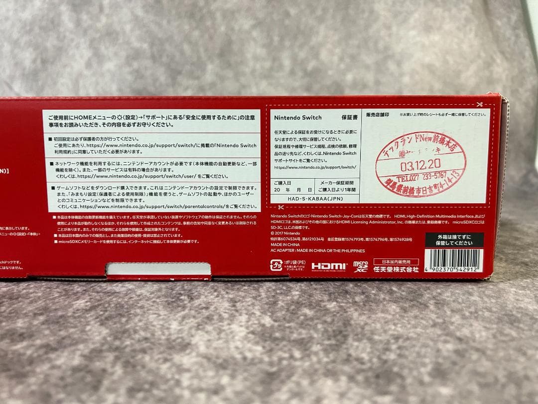 【新品未開封】Nintendo Switch 本体 青/赤➕モンハンRISE