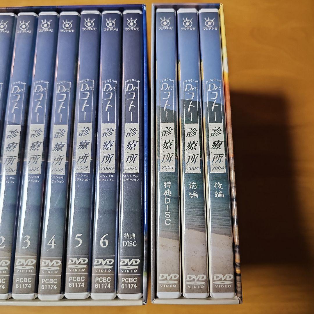 Dr.コトー診療所DVDセット