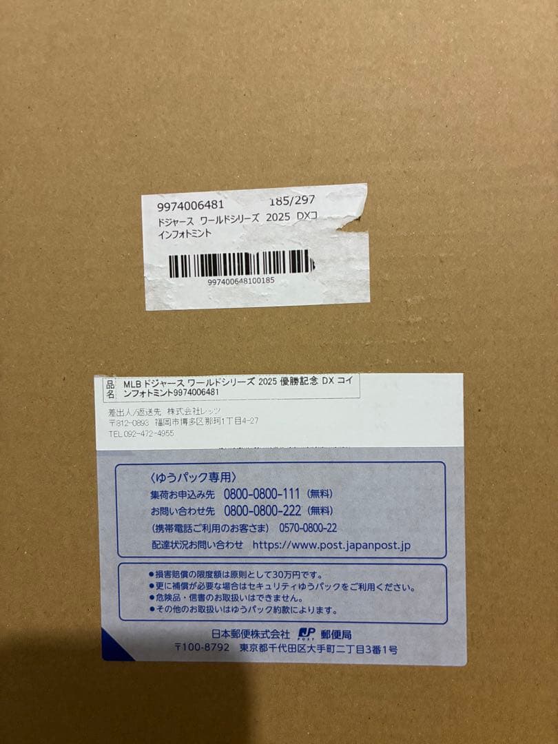 Los Angeles Dodgers 2025年ワールドシリーズ 記念フレーム