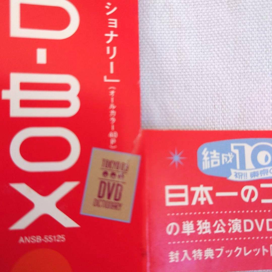 東京03 DVD-BOX