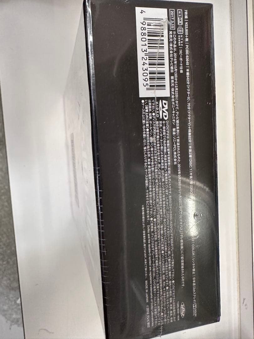 Doctor-X～外科医・大門未知子～4 DVD-BOX〈7枚組〉新品未開封