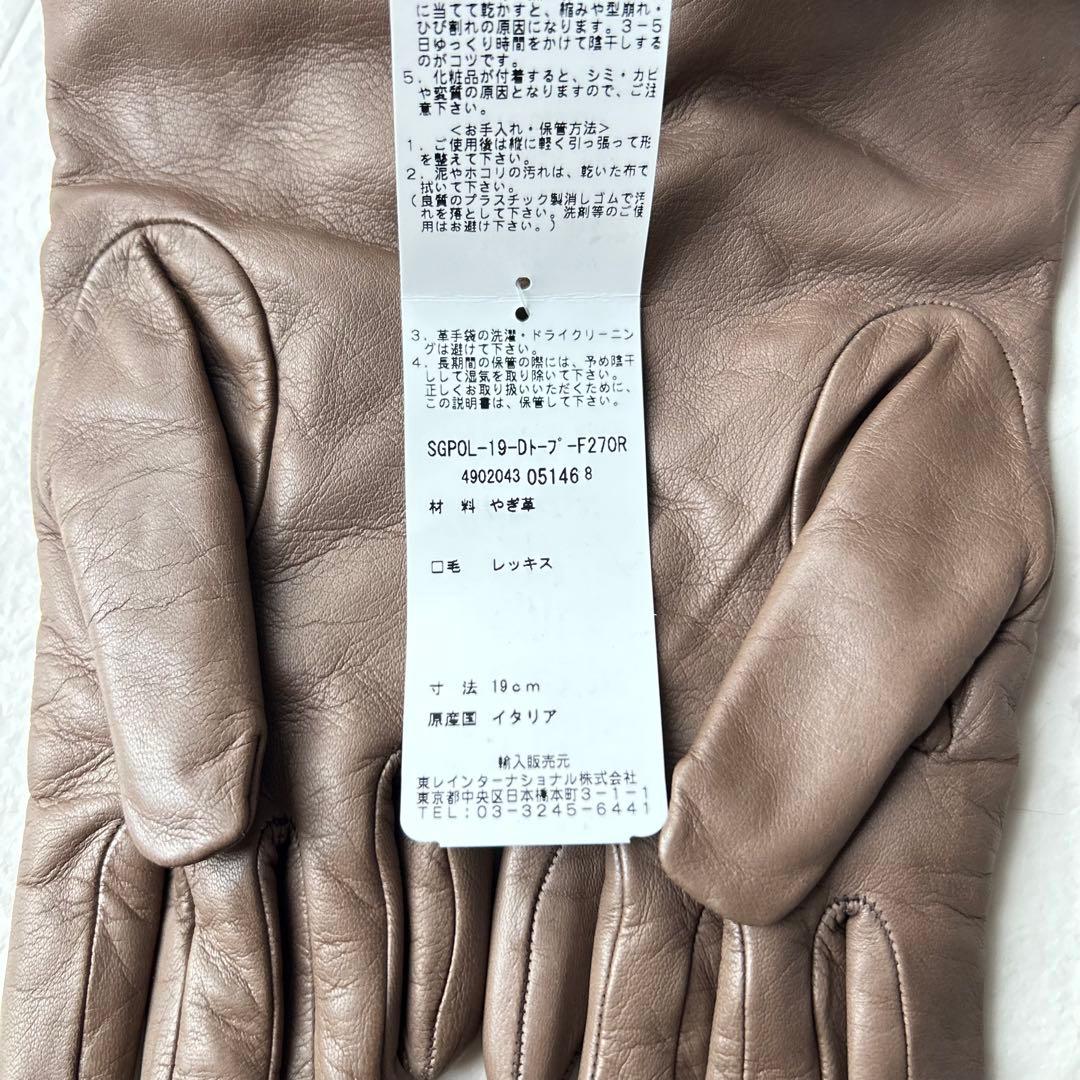 タグ付き✨セルモネータ イタリア製 山羊革 職人 19cm トープ レッキス