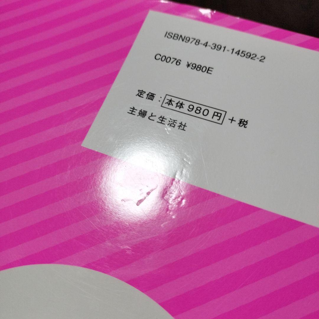 モールで作る雑貨とアクセサリー 43