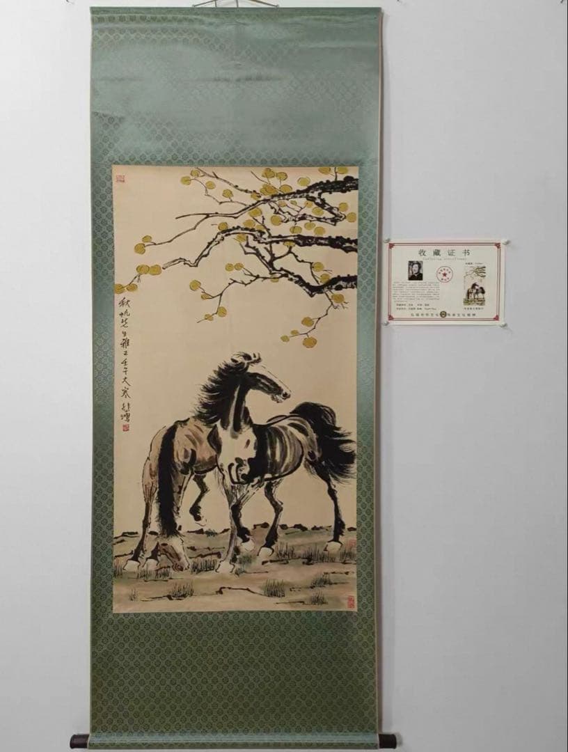 名人字画 徐悲鴻《双駿図》 三尺中堂画 付属証書・防偽標識付