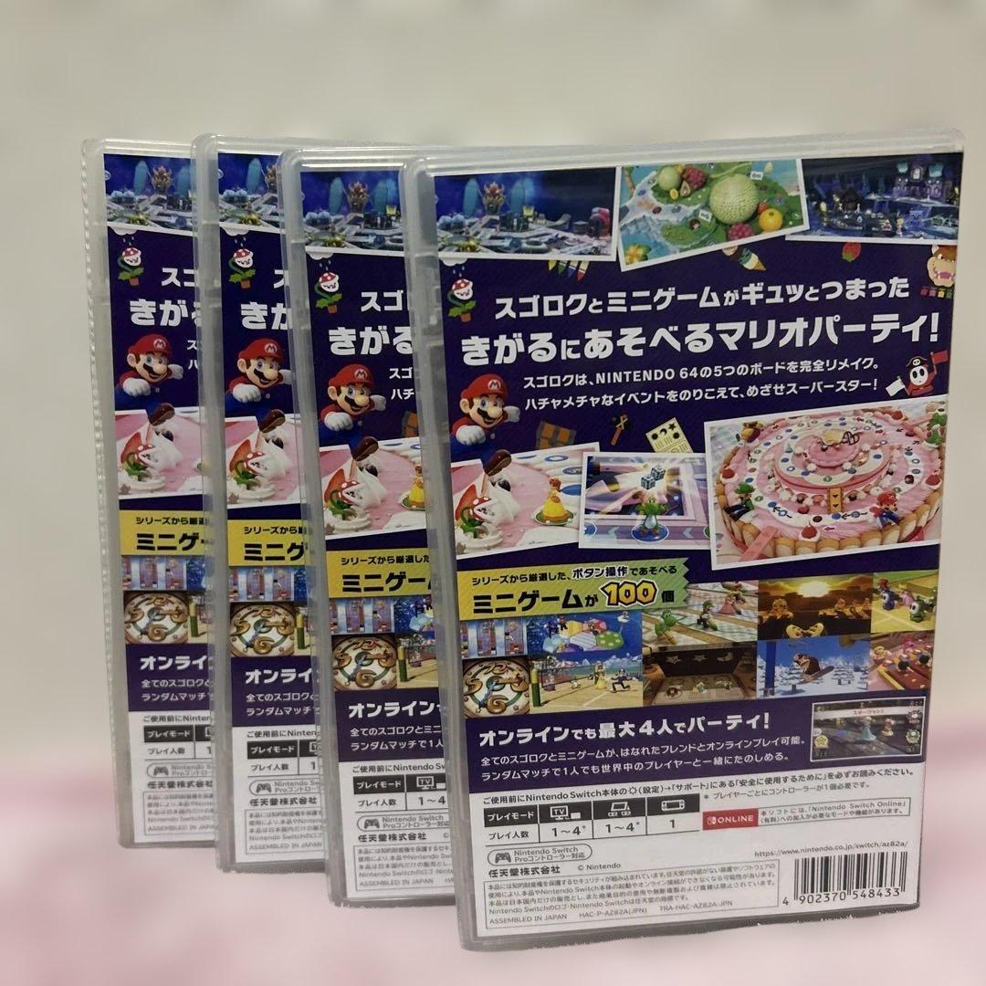 Nintendo Switch ソフト マリオパーティ スーパースターズ 4本組