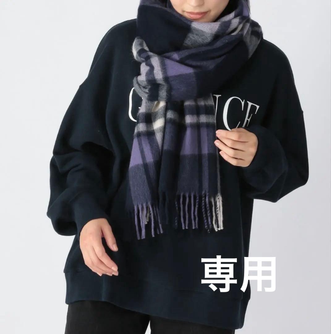 バンヤードストーム マフラー ストール 美品