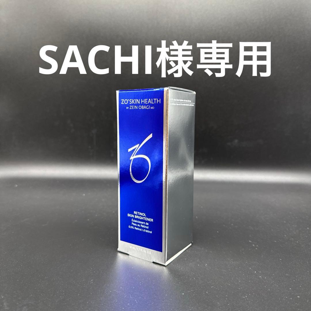 SACHI　ゼオスキンヘルススキンブライセラム0.5