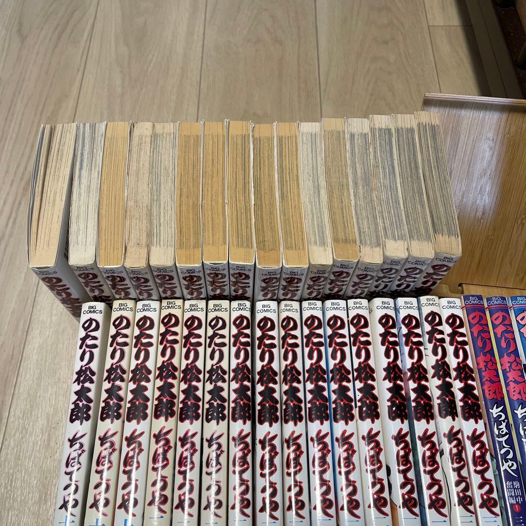 のたり松太郎 全巻セット