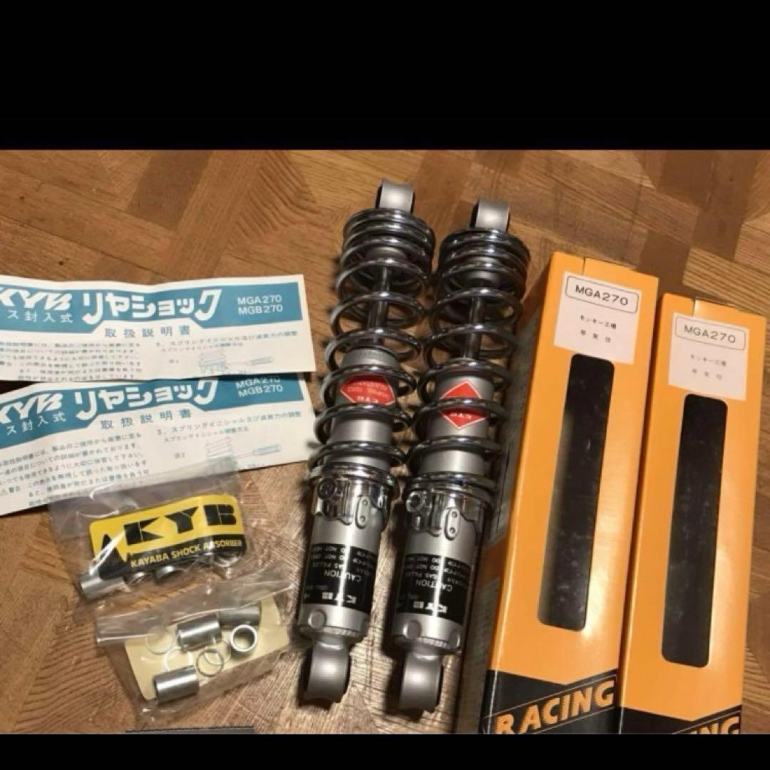 モンキー　ダックス　270mm 早矢仕　ガスリアサスペンション　絶版品　新品