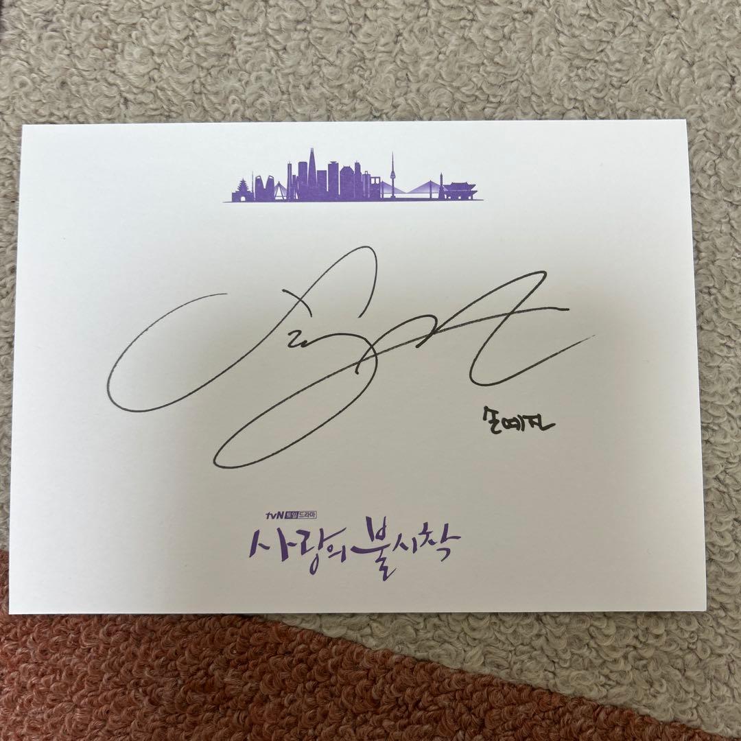 愛の不時着 OST サインカード付き