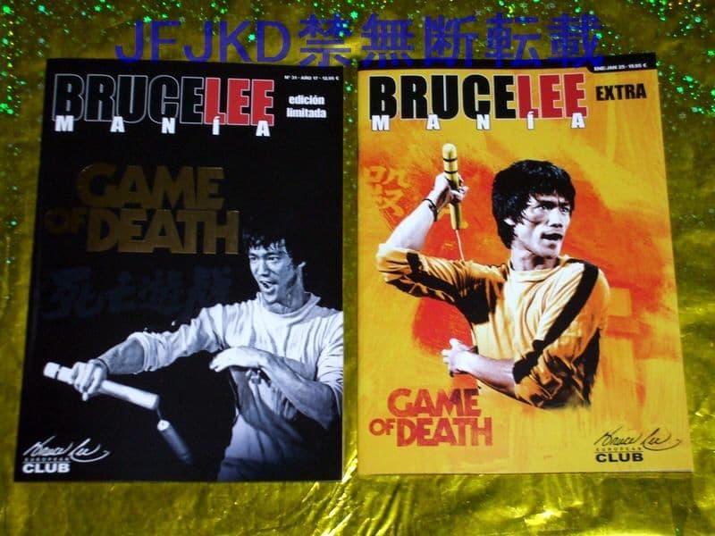 ブルース・リーマニア31&EX2冊セット BRUCE LEE MANIA