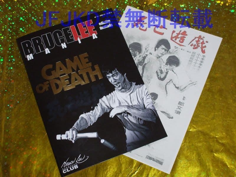ブルース・リーマニア31&EX2冊セット BRUCE LEE MANIA