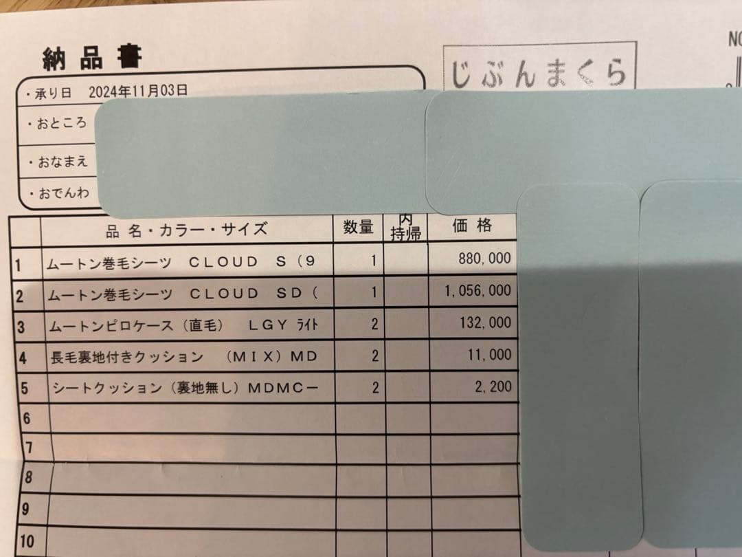 じぶんまくらムートンピロケース　ライトグレー×2