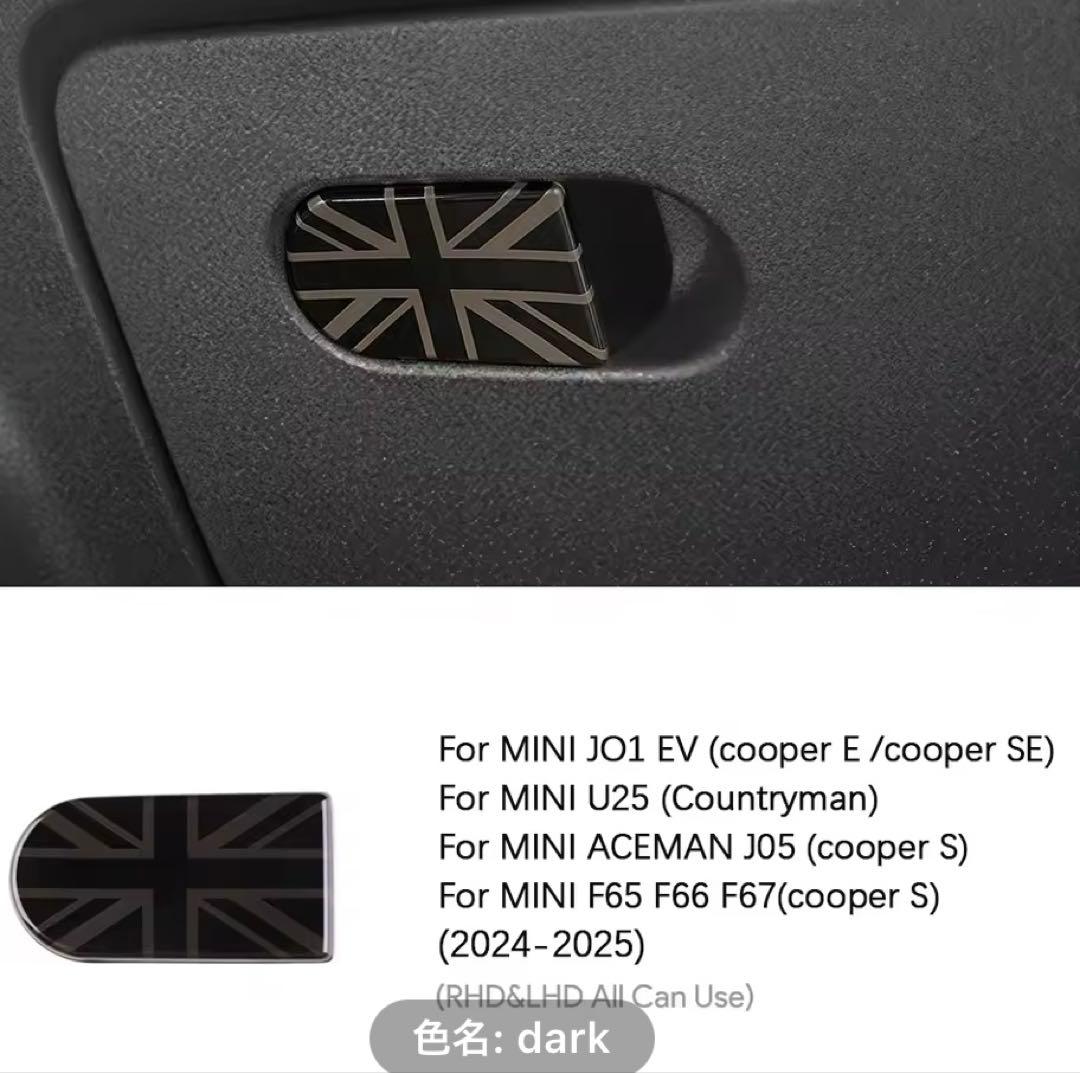  MINI 新型 ミニ カントリーマン U25トリム カバー 4点セット