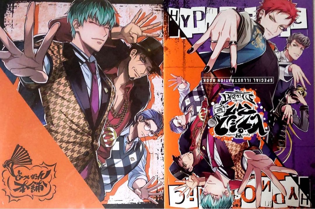 ヒプノシスマイク 漫画 コミカライズ 全巻セット 合計26冊限定版特典CD小冊子