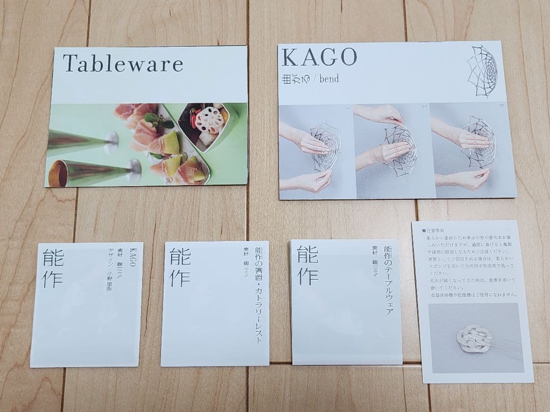 【週末限定値下げ】能作(NOUSAKU) 新しい門出ギフト