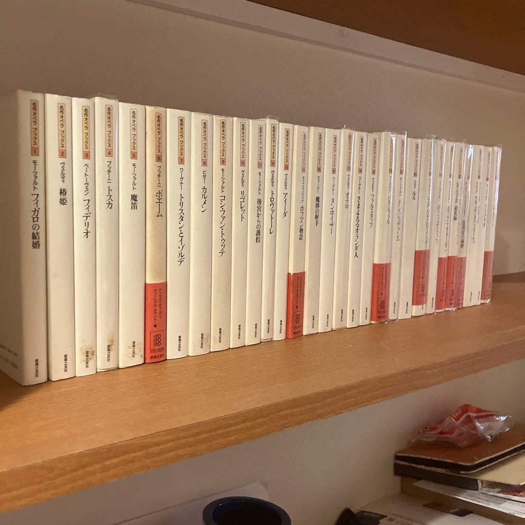 名作オペラブックス　全31冊　音楽之友社