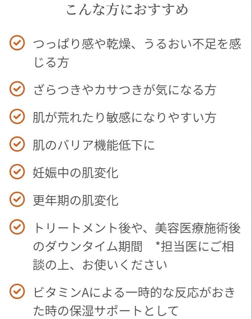 エンビロン★スーパーモイスチャライザー 50ml★2025年受賞★パンフレット付