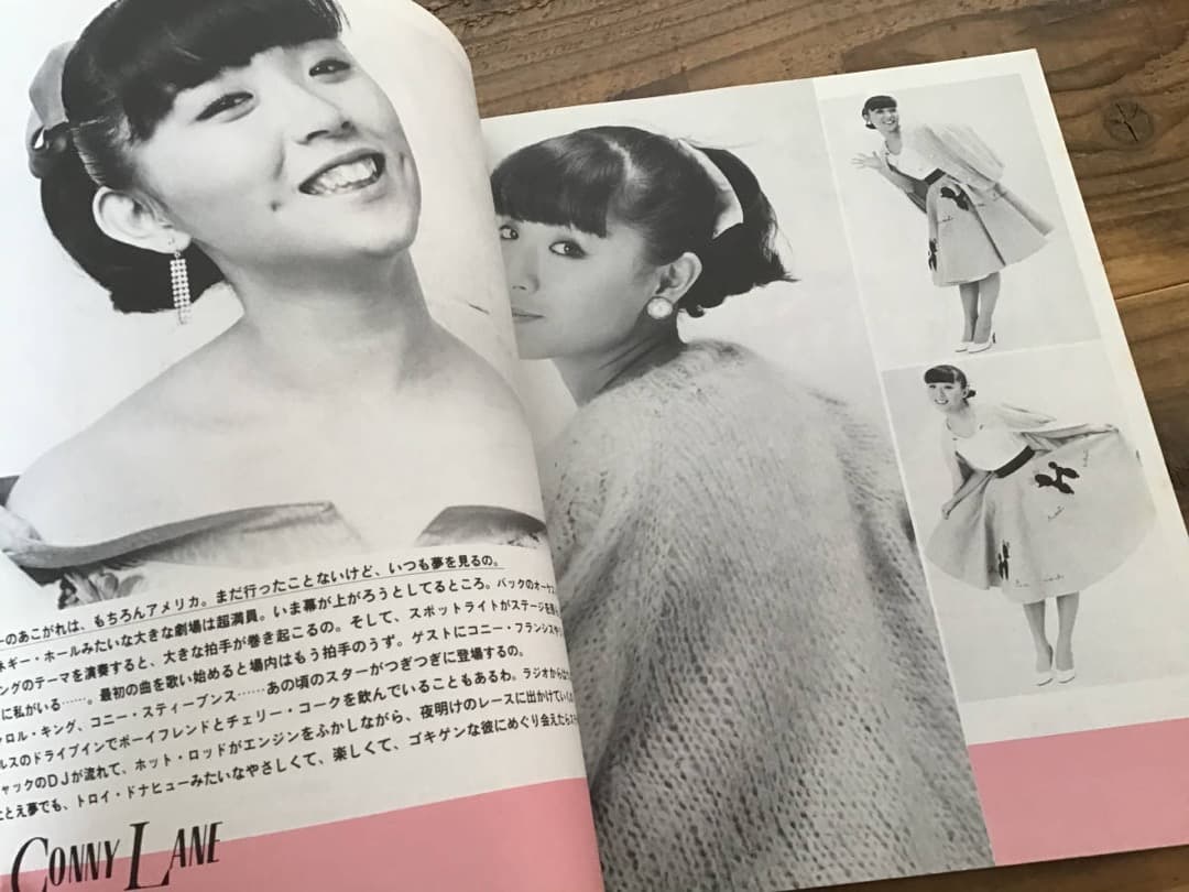 S/写真集/ヴィーナス/アメリカンジュークボックス/1982年/CONNY