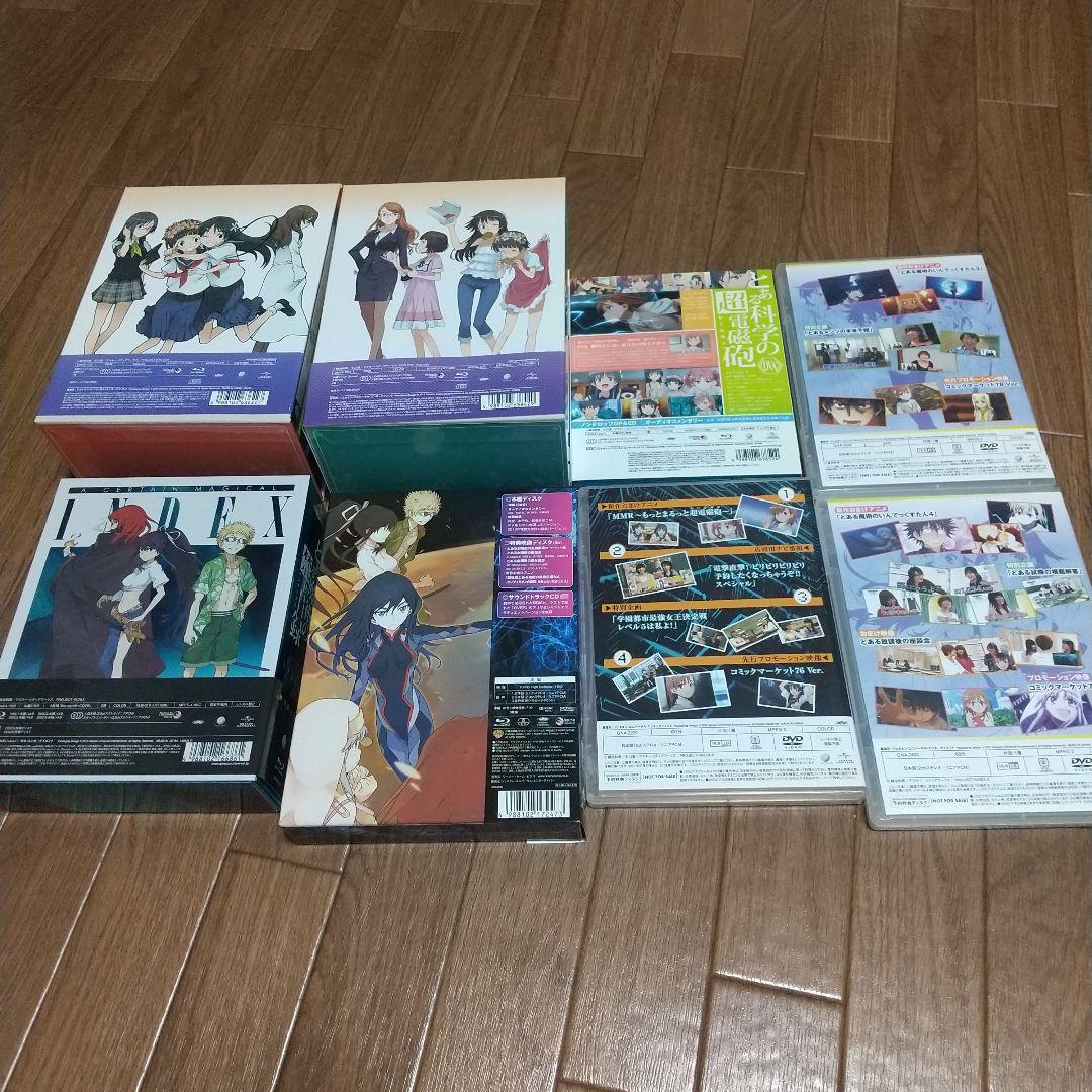 とある魔術の禁書目録、とある科学の超電磁砲