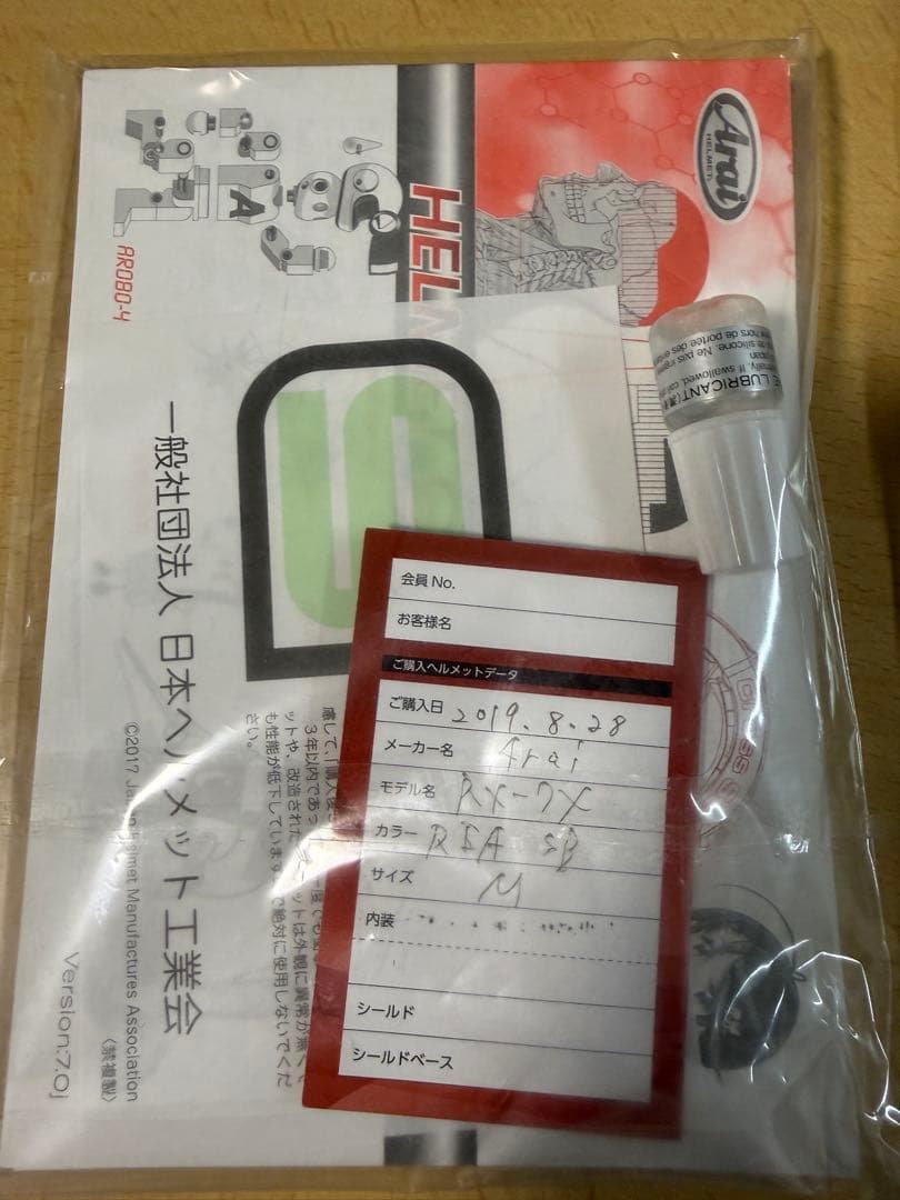 Arai RX-7X REA SB ジョナサンレイ Mサイズ 57-58 廃番品