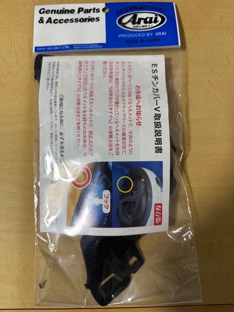 Arai RX-7X REA SB ジョナサンレイ Mサイズ 57-58 廃番品