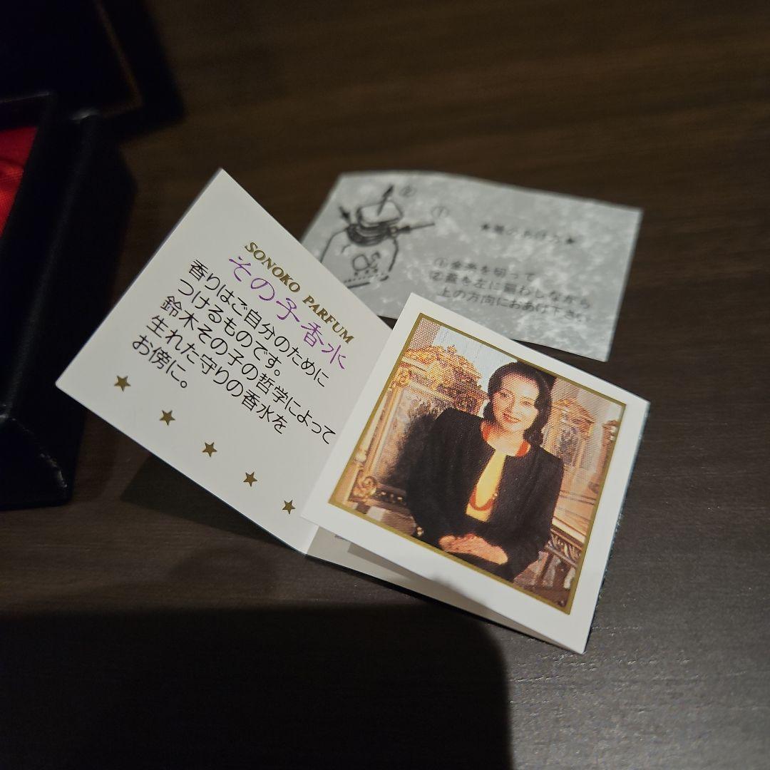 未開栓 鈴木その子 SONOKO パルファム parfum