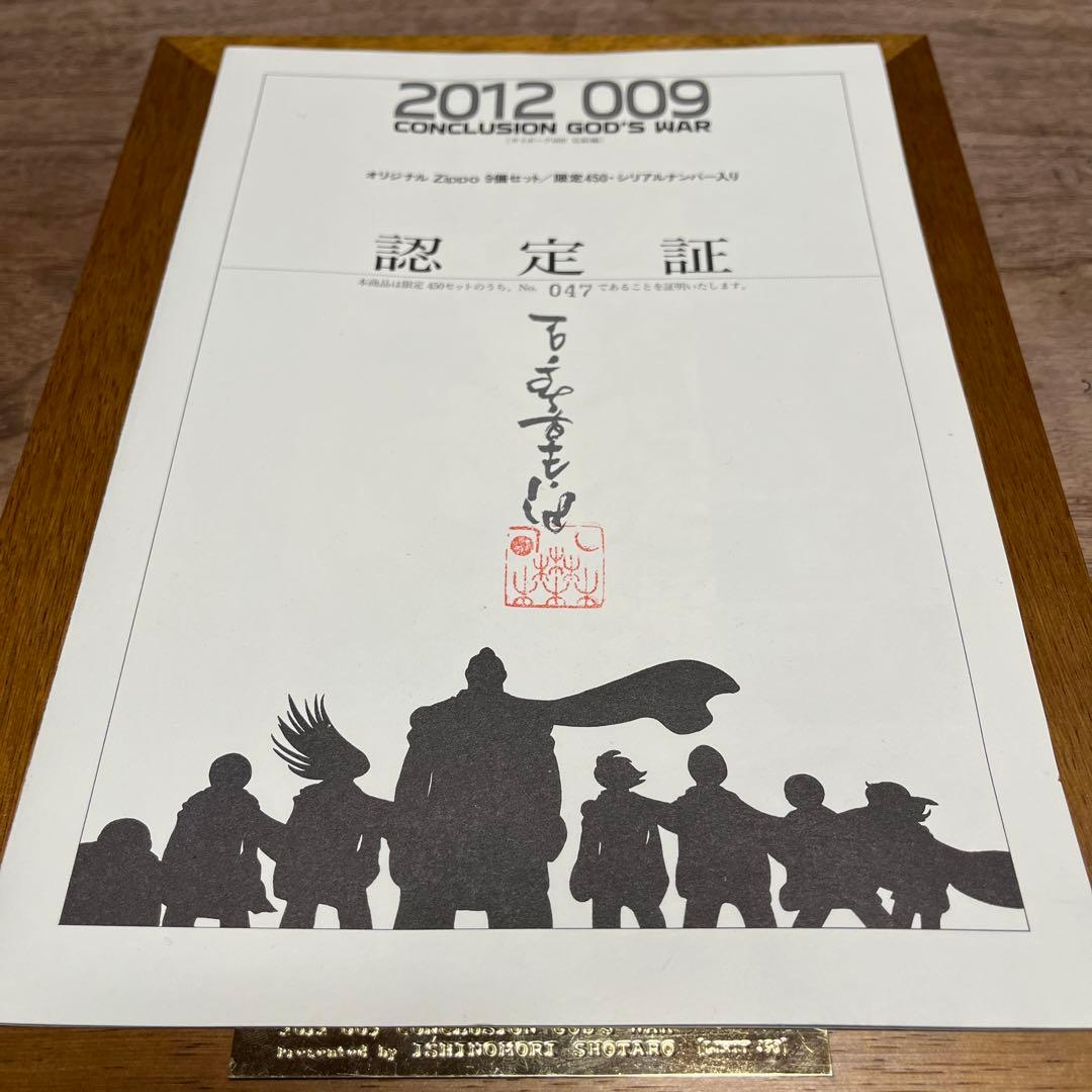 009 ジッポ9個セット　限定品