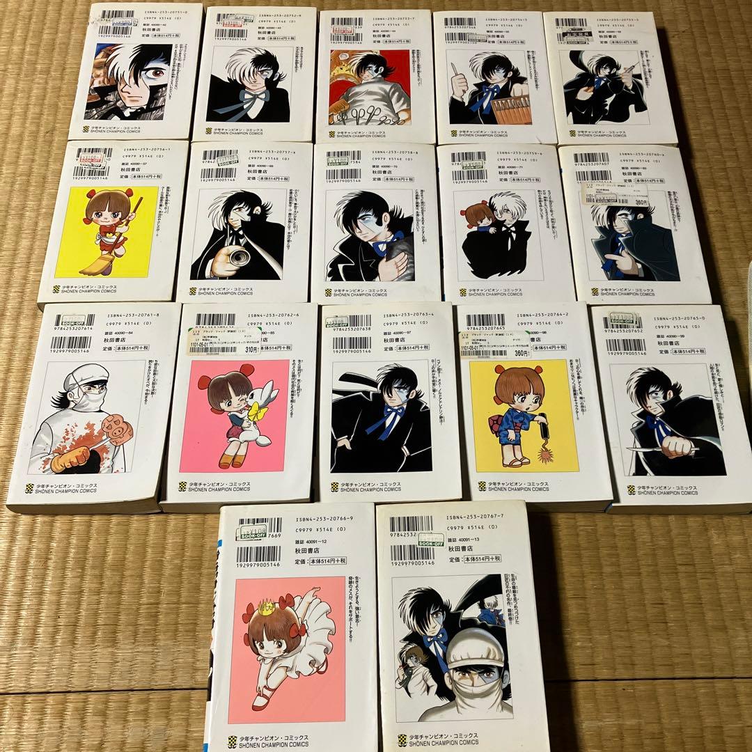 ブラックジャック 全16巻セット 新装版