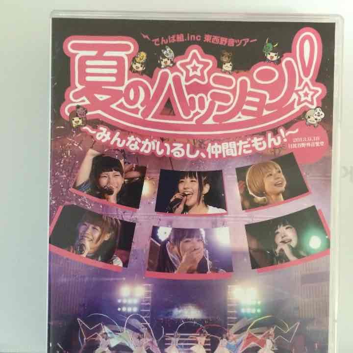 でんぱ組.inc【夏のパッション！東西野音ツアーBOXセット】