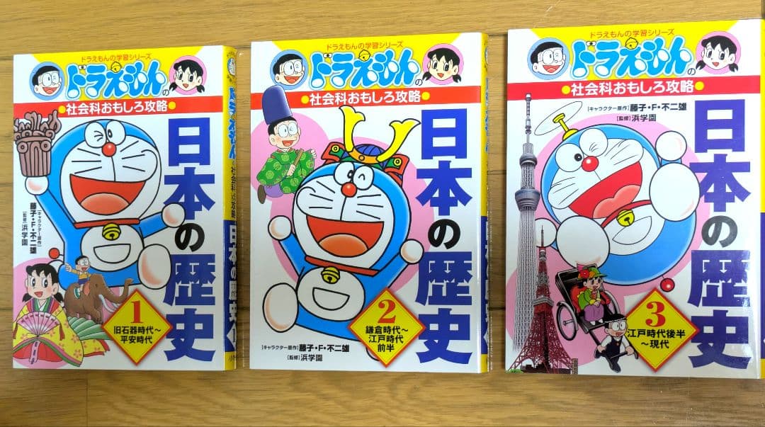 ドラえもんの学習シリーズ21冊＋おまけ２冊セット　小学館