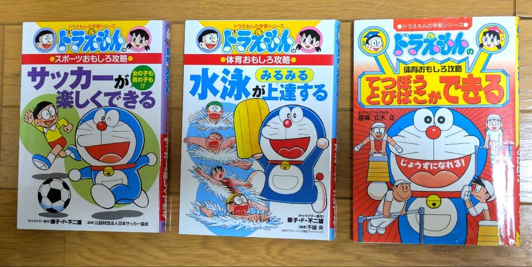 ドラえもんの学習シリーズ21冊＋おまけ２冊セット　小学館